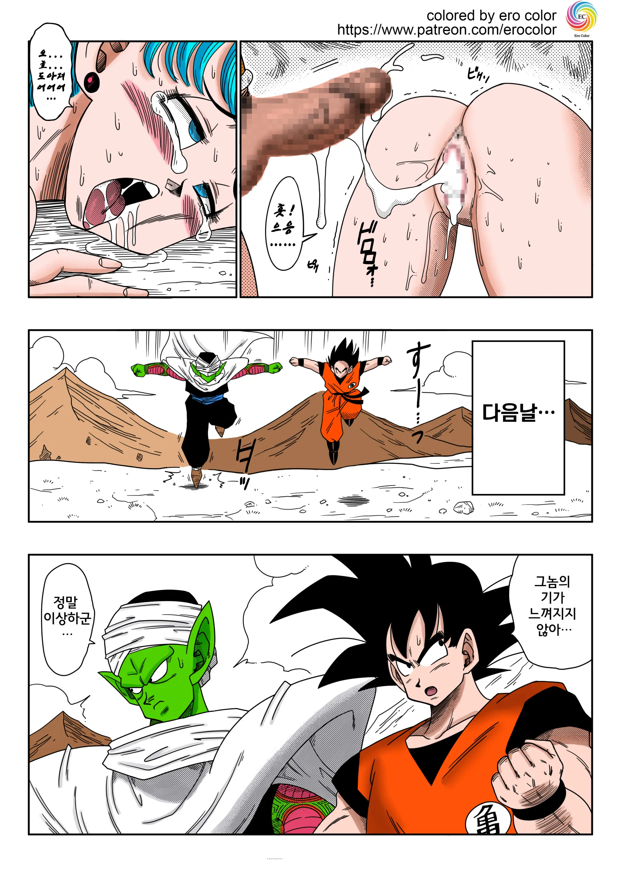 Warui Aniki - Bulma Ga Yuukai Sareta!