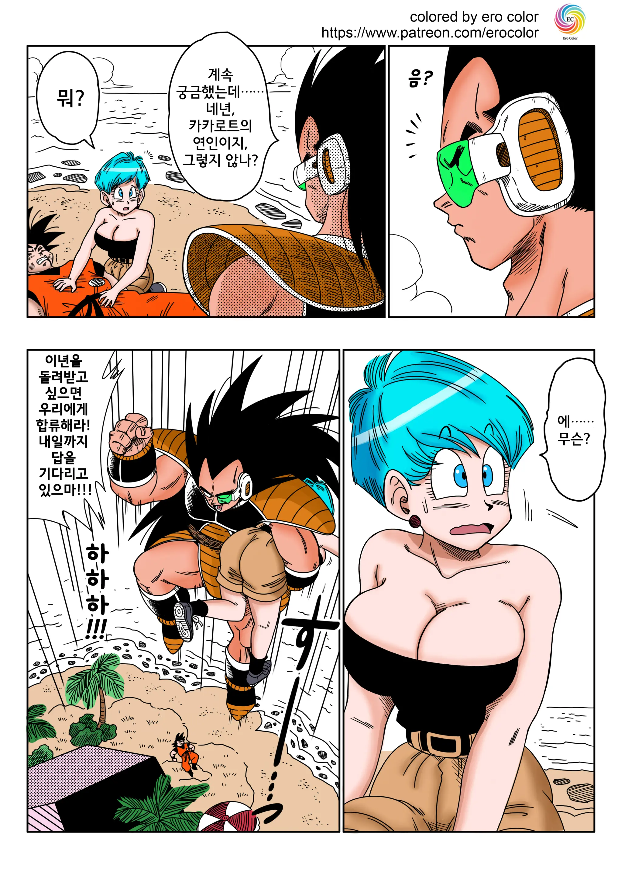 Warui Aniki - Bulma Ga Yuukai Sareta!