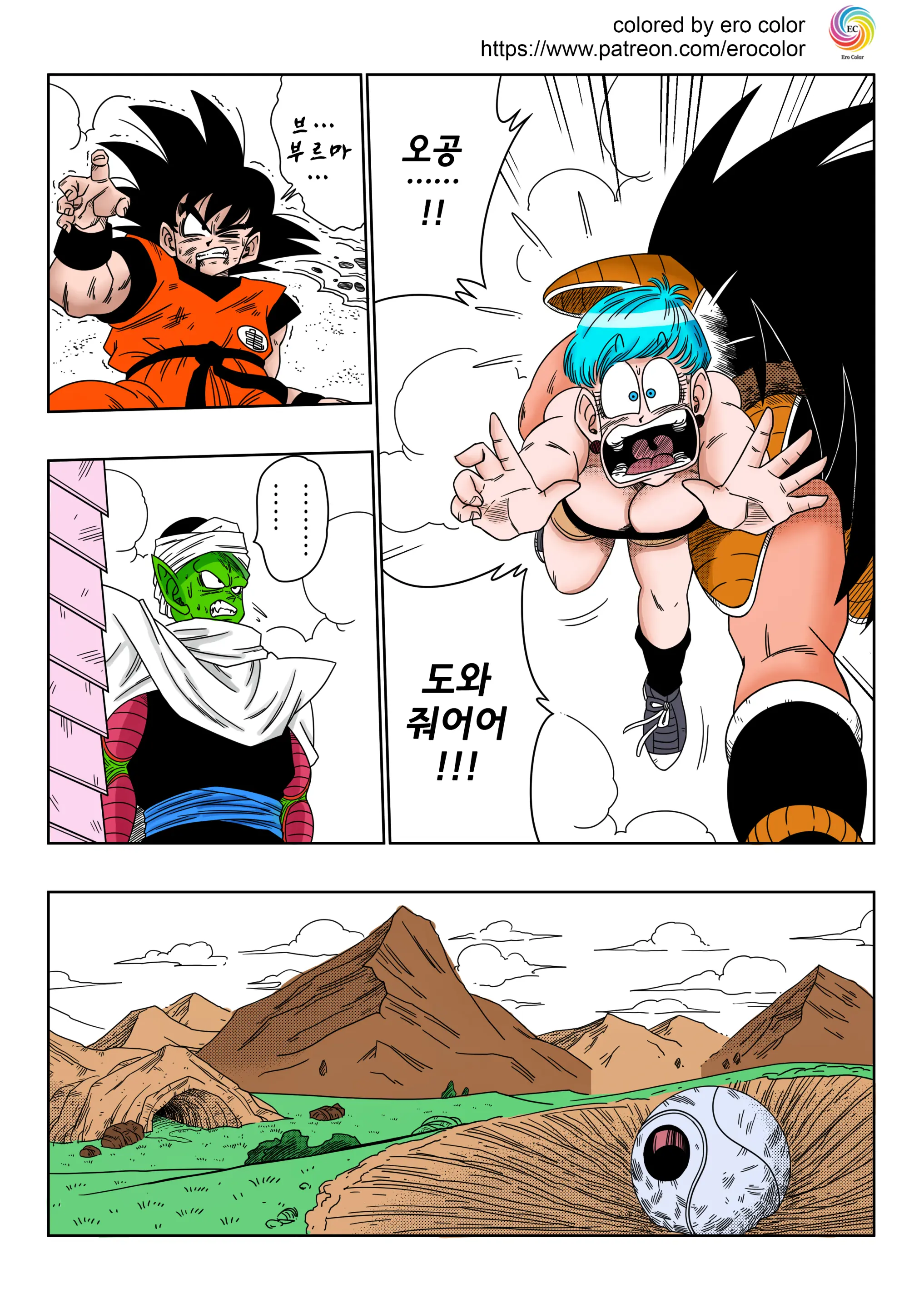 Warui Aniki - Bulma Ga Yuukai Sareta!