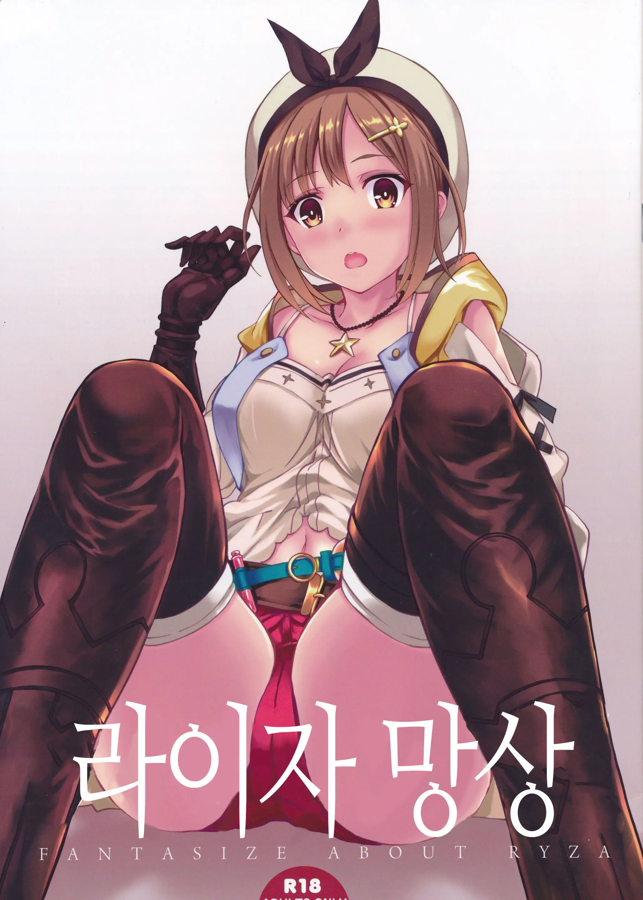 Reisalin Mousou - Fantasize About Ryza | 라이자 망상