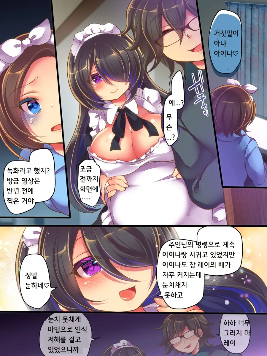 Fushigi Na Chikara De Netorareta Ore To Kanojo To Choukyou Douga To | 이상한 힘에 뺏긴 나와 그녀와 조련영상과