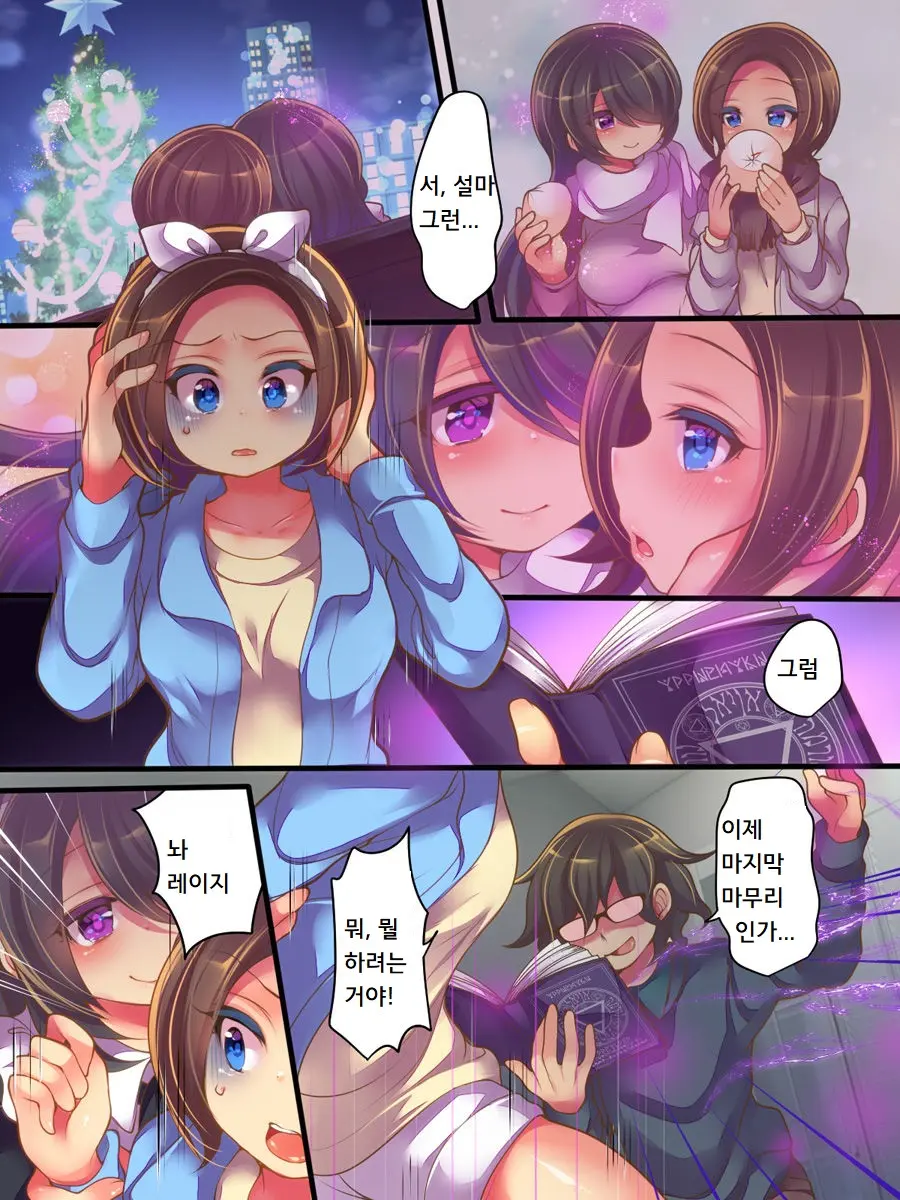 Fushigi Na Chikara De Netorareta Ore To Kanojo To Choukyou Douga To | 이상한 힘에 뺏긴 나와 그녀와 조련영상과