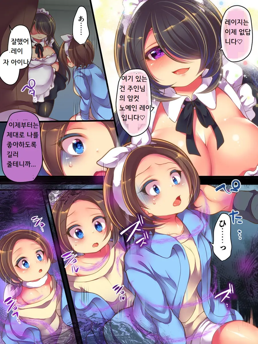Fushigi Na Chikara De Netorareta Ore To Kanojo To Choukyou Douga To | 이상한 힘에 뺏긴 나와 그녀와 조련영상과