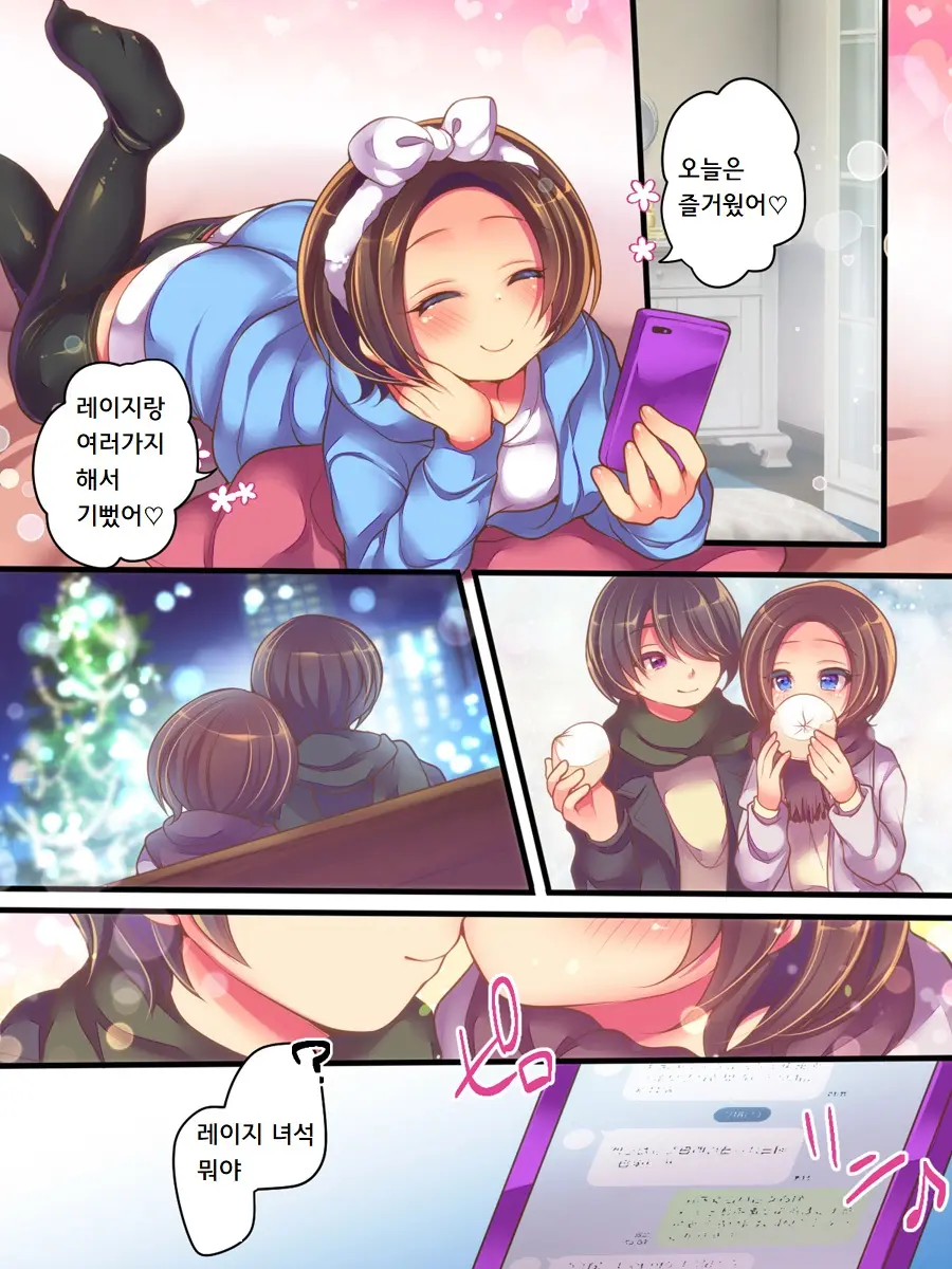 Fushigi Na Chikara De Netorareta Ore To Kanojo To Choukyou Douga To | 이상한 힘에 뺏긴 나와 그녀와 조련영상과
