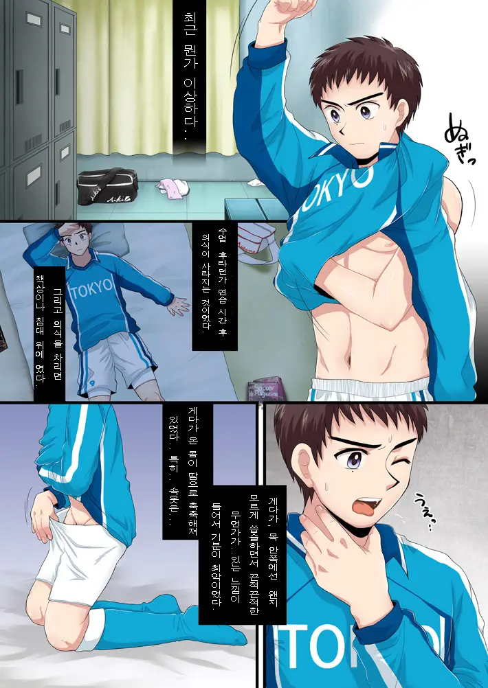 Saimin Rape -Zenpen- | 최면 레이프 -전편-