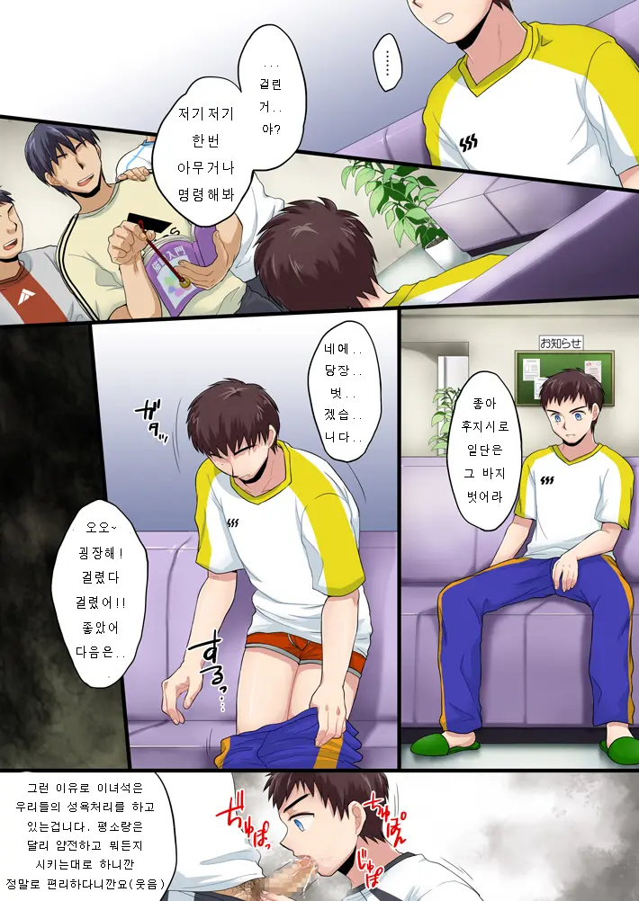 Saimin Rape -Zenpen- | 최면 레이프 -전편-