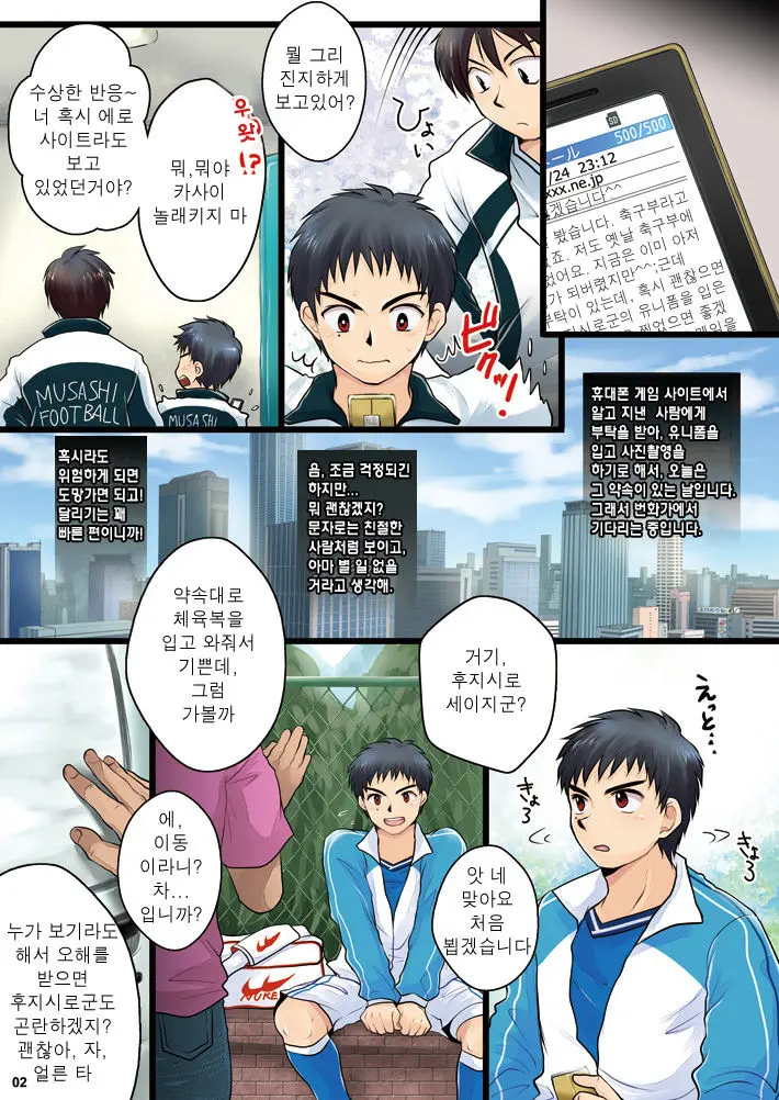 Ore No Otouto Ga Hamedori Sareru Wake Ga Nai | 내 동생이 셀프 섹스 카메라에 찍혔을 리가 없어