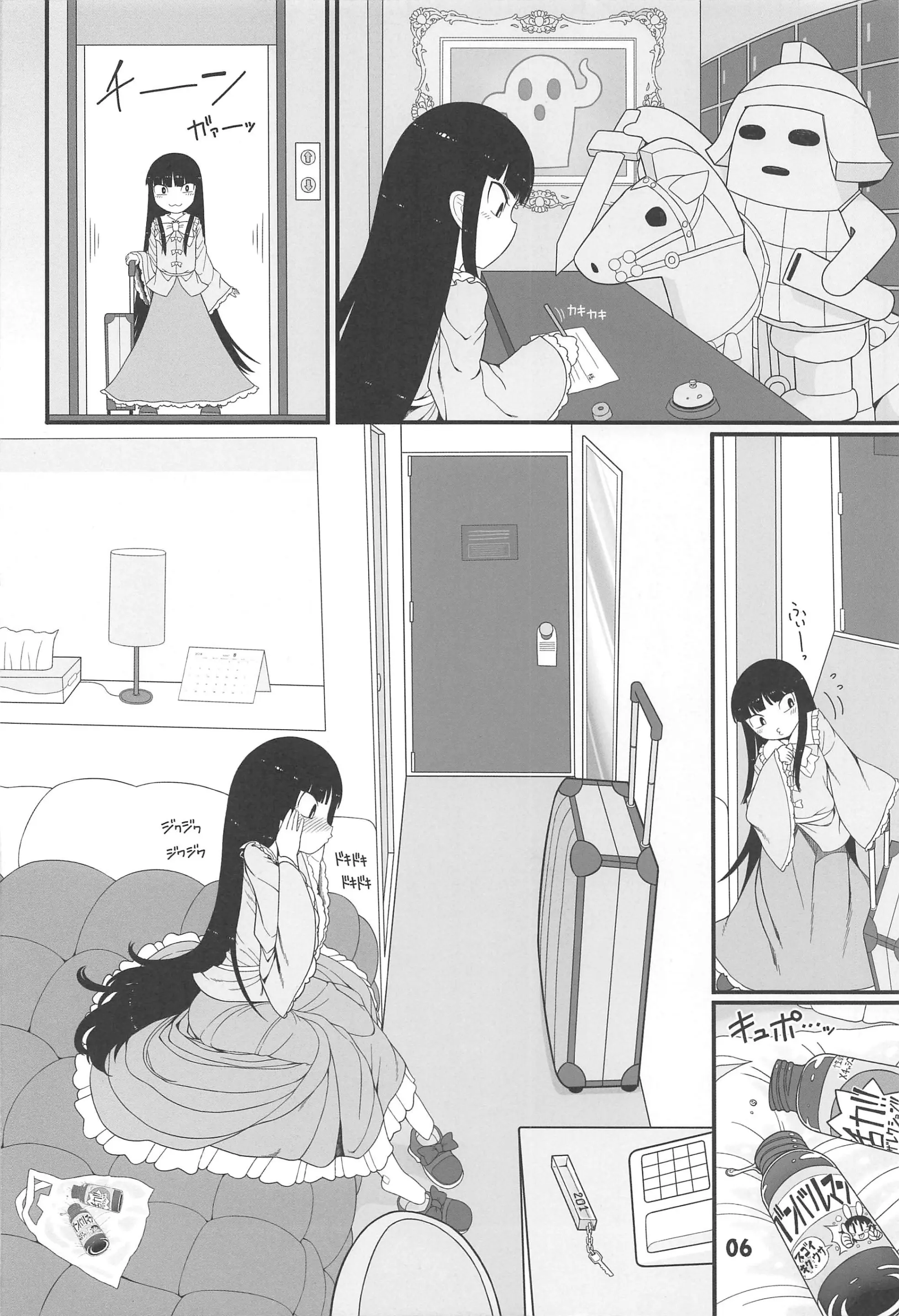 Sensei To Hotel De | 선생님과 호텔에서