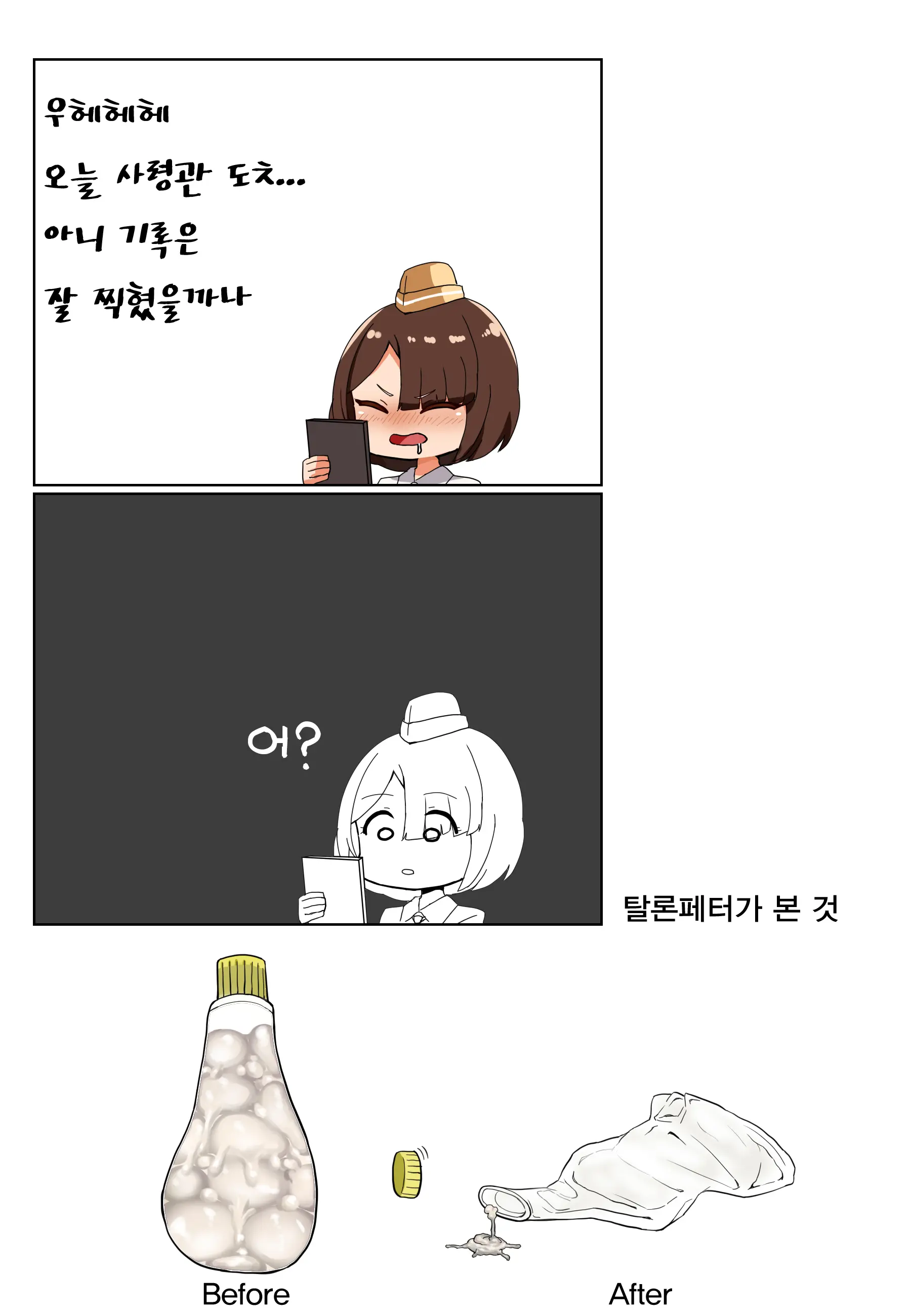 토모와 착정모듈