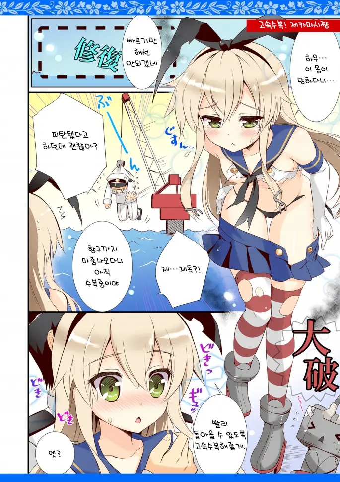 Kanmusu Collection Soushuuhen | 칸무스 컬렉션 총집편
