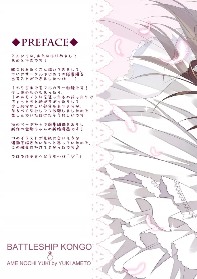 Kanmusu Collection Soushuuhen | 칸무스 컬렉션 총집편