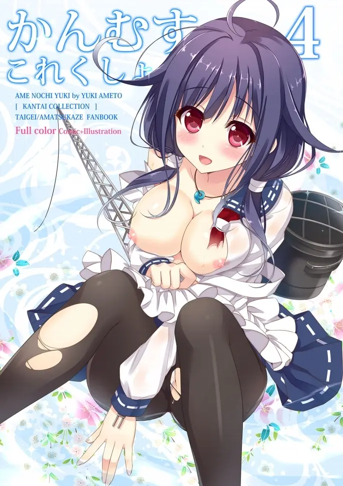 Kanmusu Collection Soushuuhen | 칸무스 컬렉션 총집편