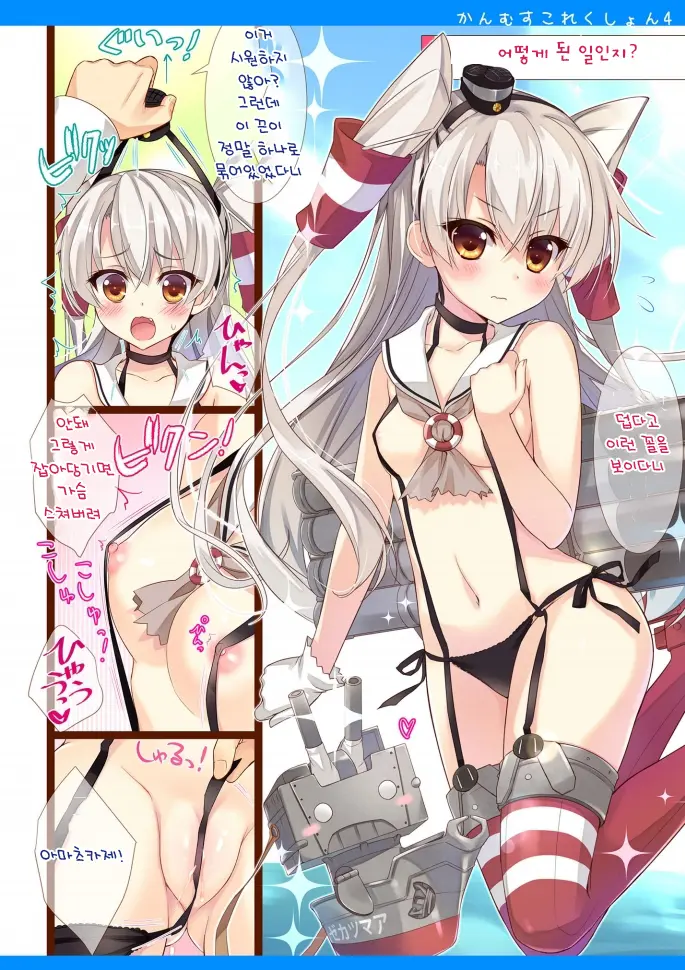 Kanmusu Collection Soushuuhen | 칸무스 컬렉션 총집편