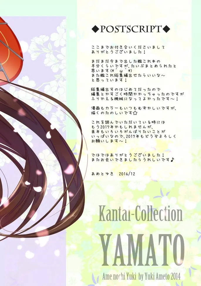 Kanmusu Collection Soushuuhen | 칸무스 컬렉션 총집편