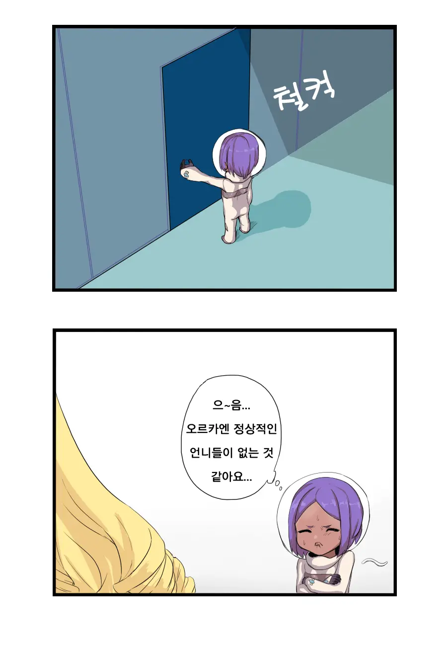 코코의 꿈
