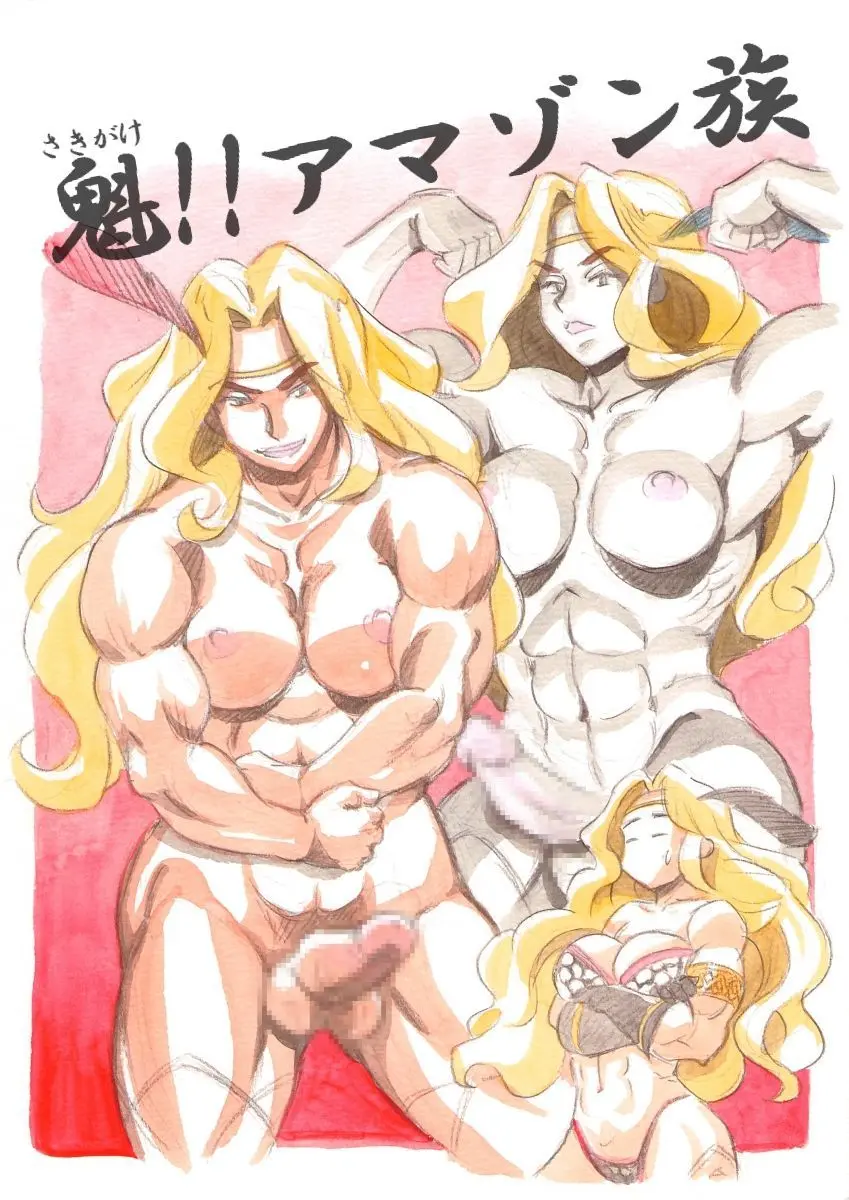 Sakigake!! Amazon Zoku (Dragon'S Crown)-1280x