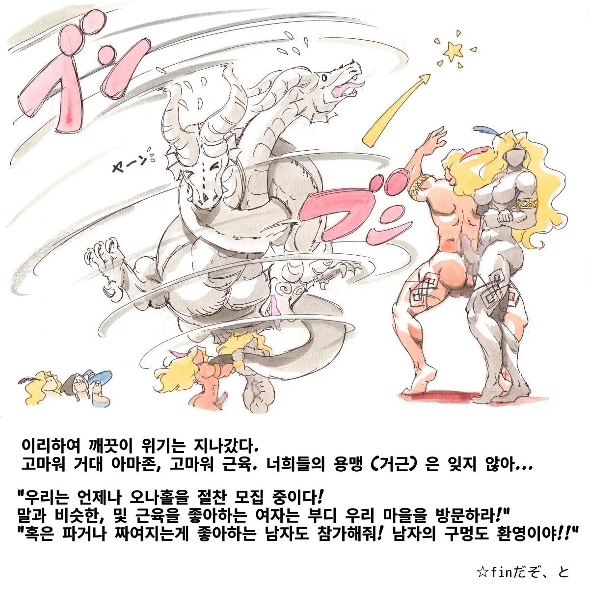 Sakigake!! Amazon Zoku (Dragon'S Crown)-1280x