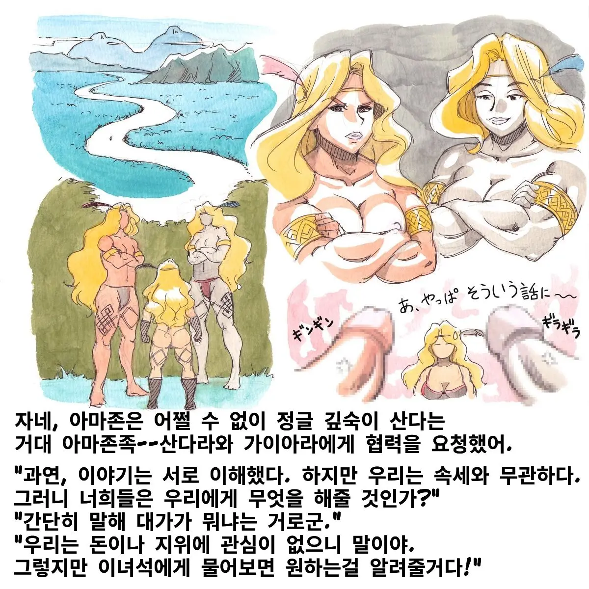 Sakigake!! Amazon Zoku (Dragon'S Crown)-1280x