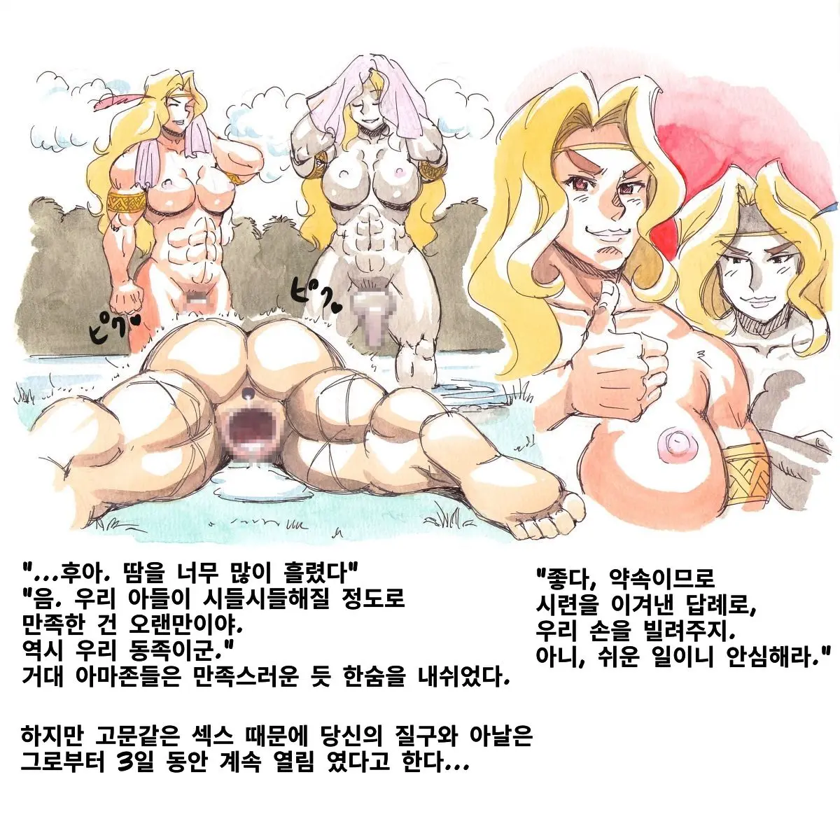Sakigake!! Amazon Zoku (Dragon'S Crown)-1280x