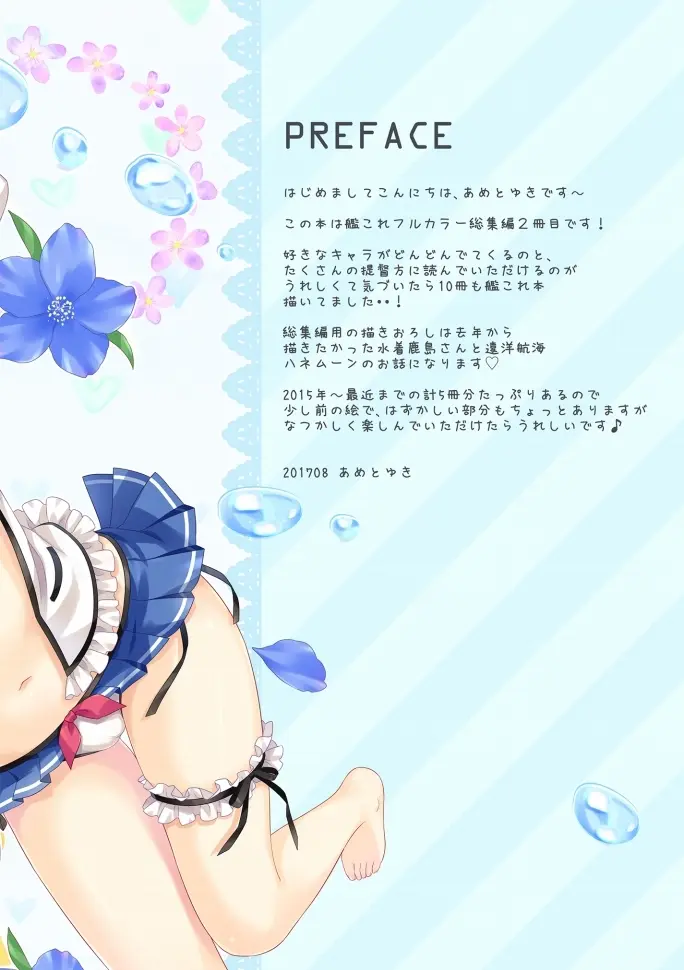 Kanmusu Collection Soushuuhen 2 | 칸무스 컬렉션 총집편 2