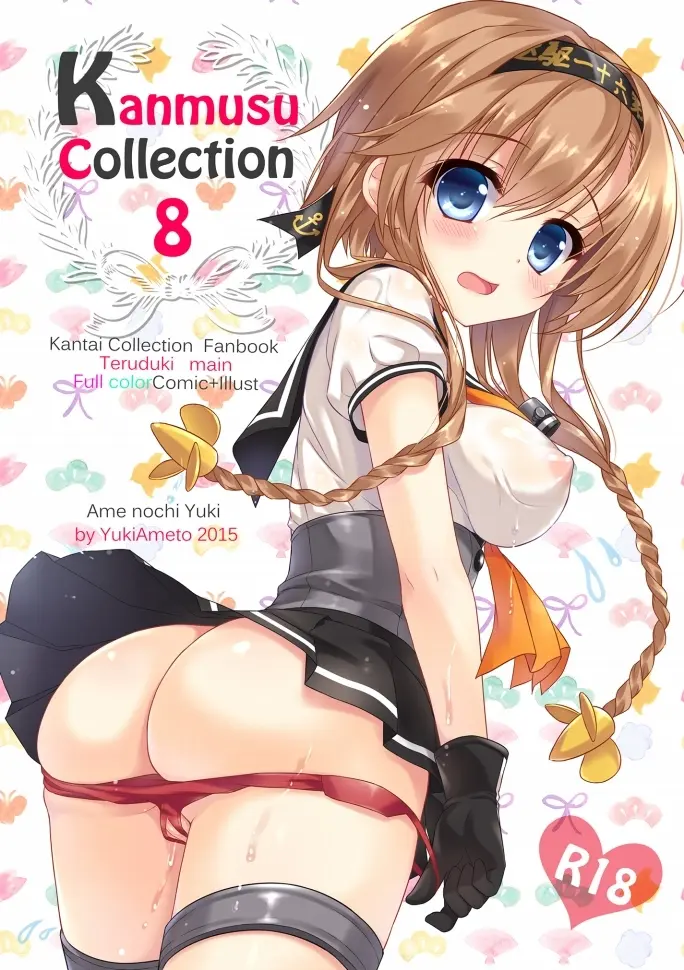 Kanmusu Collection Soushuuhen 2 | 칸무스 컬렉션 총집편 2
