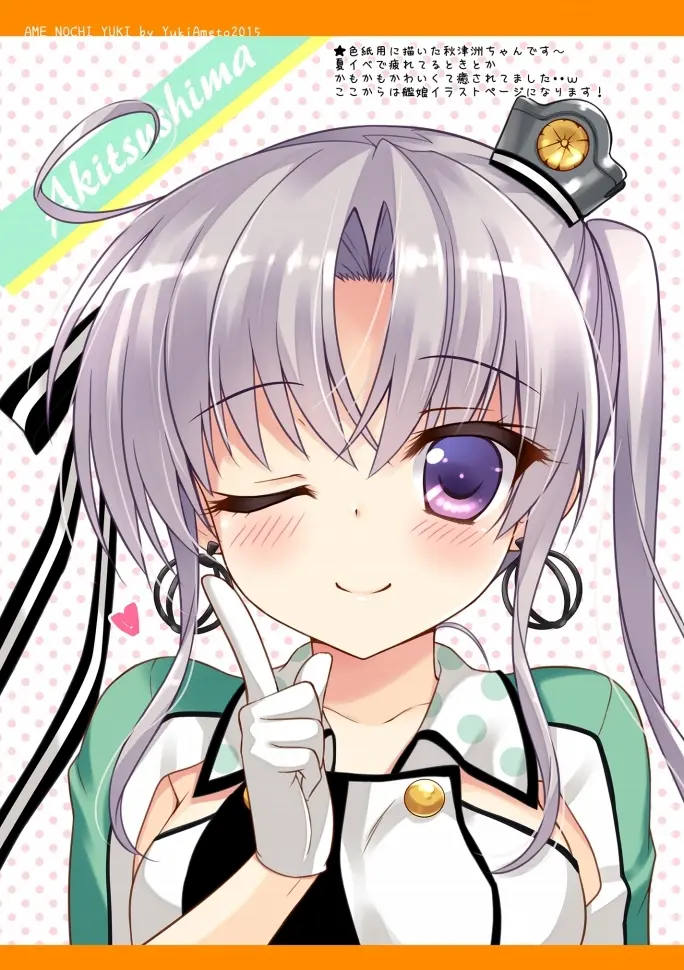 Kanmusu Collection Soushuuhen 2 | 칸무스 컬렉션 총집편 2