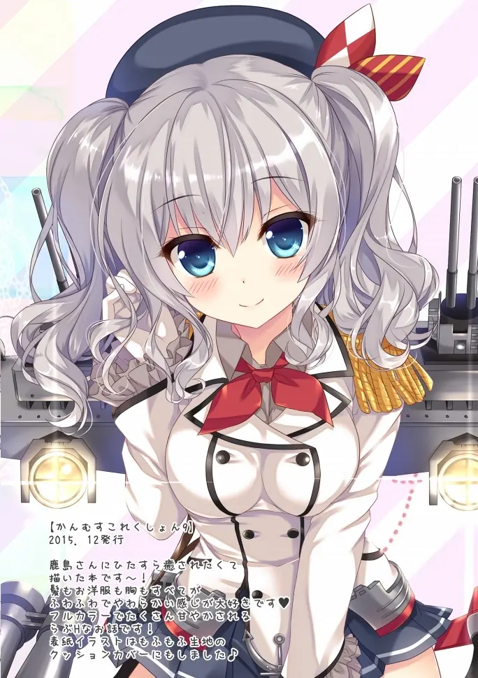 Kanmusu Collection Soushuuhen 2 | 칸무스 컬렉션 총집편 2