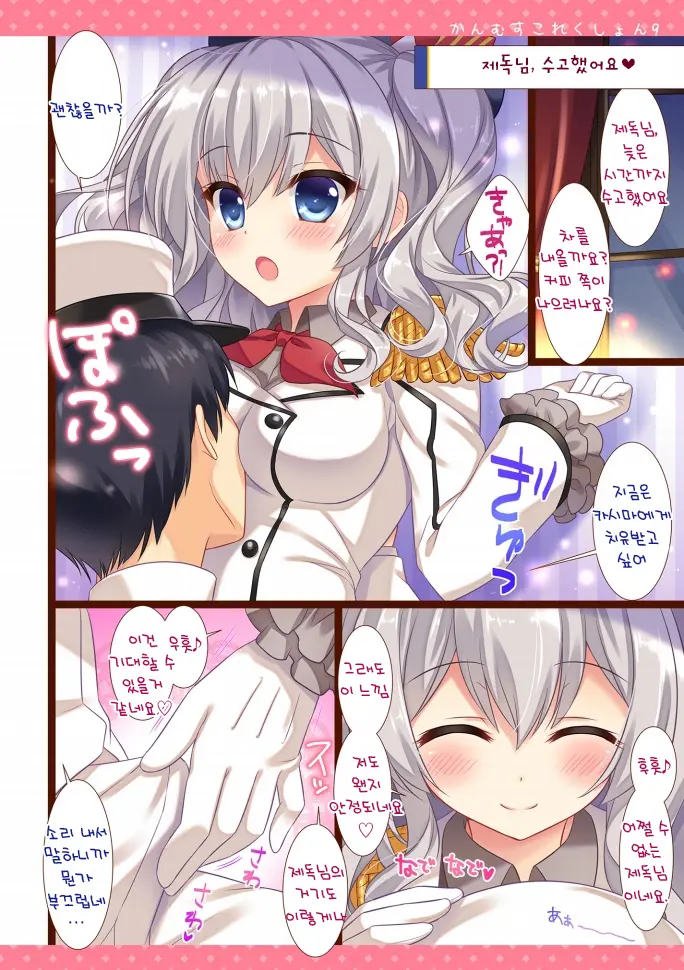 Kanmusu Collection Soushuuhen 2 | 칸무스 컬렉션 총집편 2
