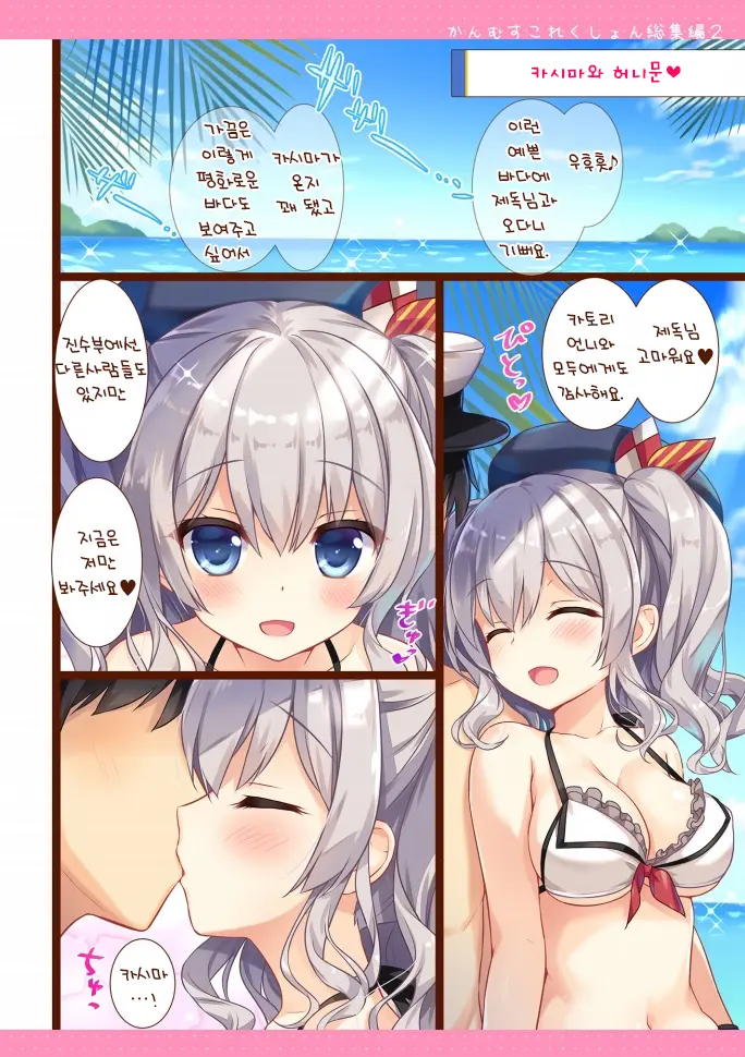 Kanmusu Collection Soushuuhen 2 | 칸무스 컬렉션 총집편 2