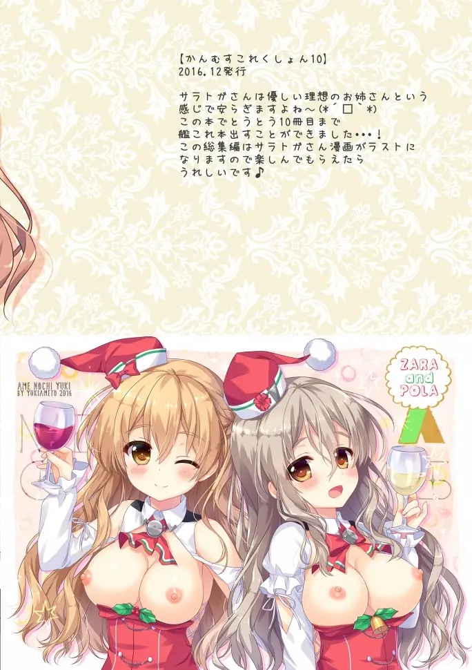Kanmusu Collection Soushuuhen 2 | 칸무스 컬렉션 총집편 2