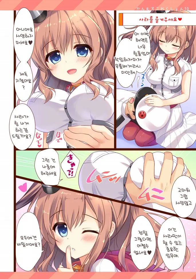 Kanmusu Collection Soushuuhen 2 | 칸무스 컬렉션 총집편 2