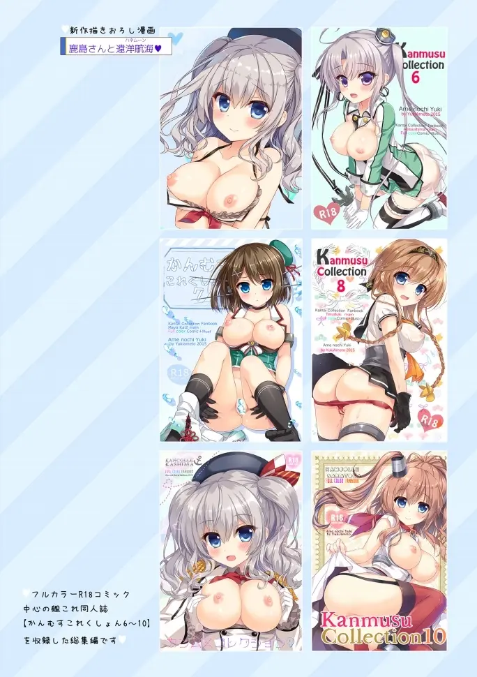 Kanmusu Collection Soushuuhen 2 | 칸무스 컬렉션 총집편 2