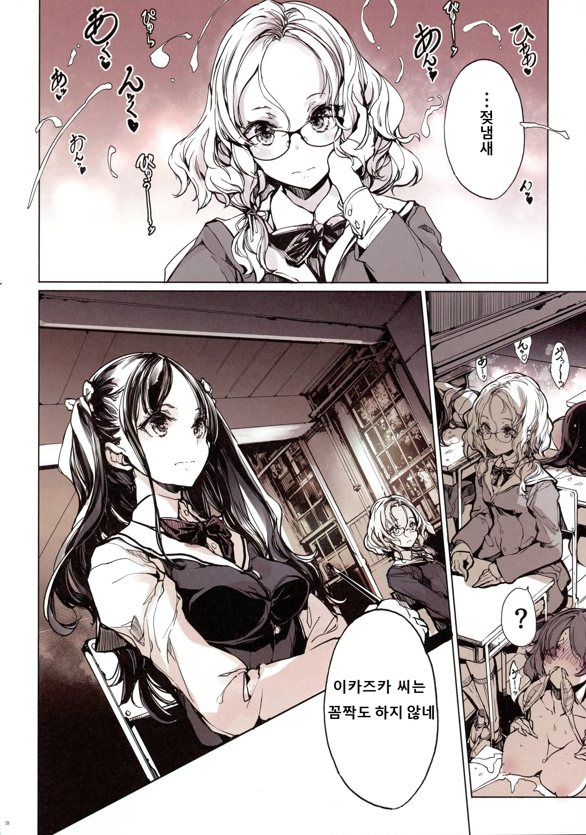 IkaZuka-San Wa Bidou Danishinai