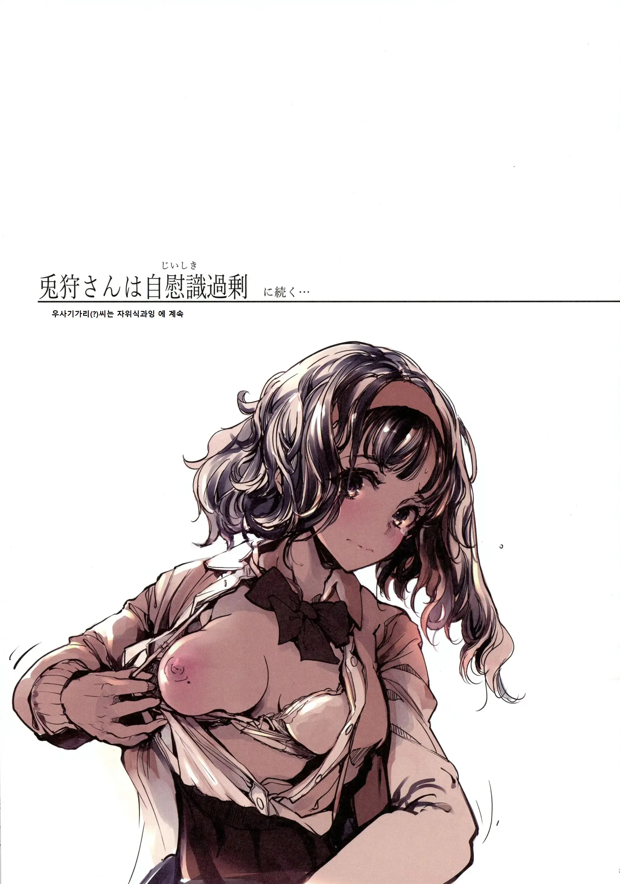 IkaZuka-San Wa Bidou Danishinai