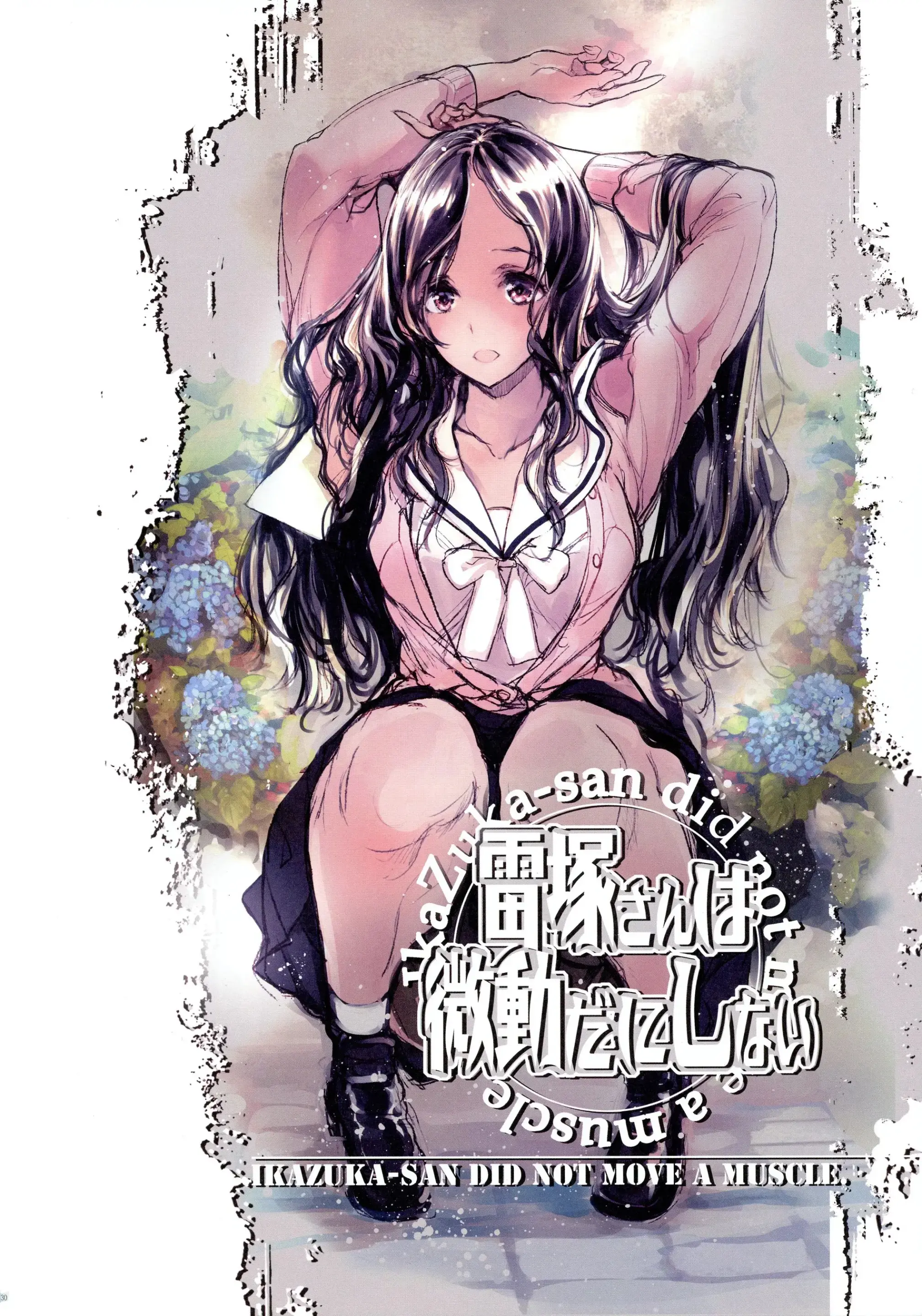 IkaZuka-San Wa Bidou Danishinai