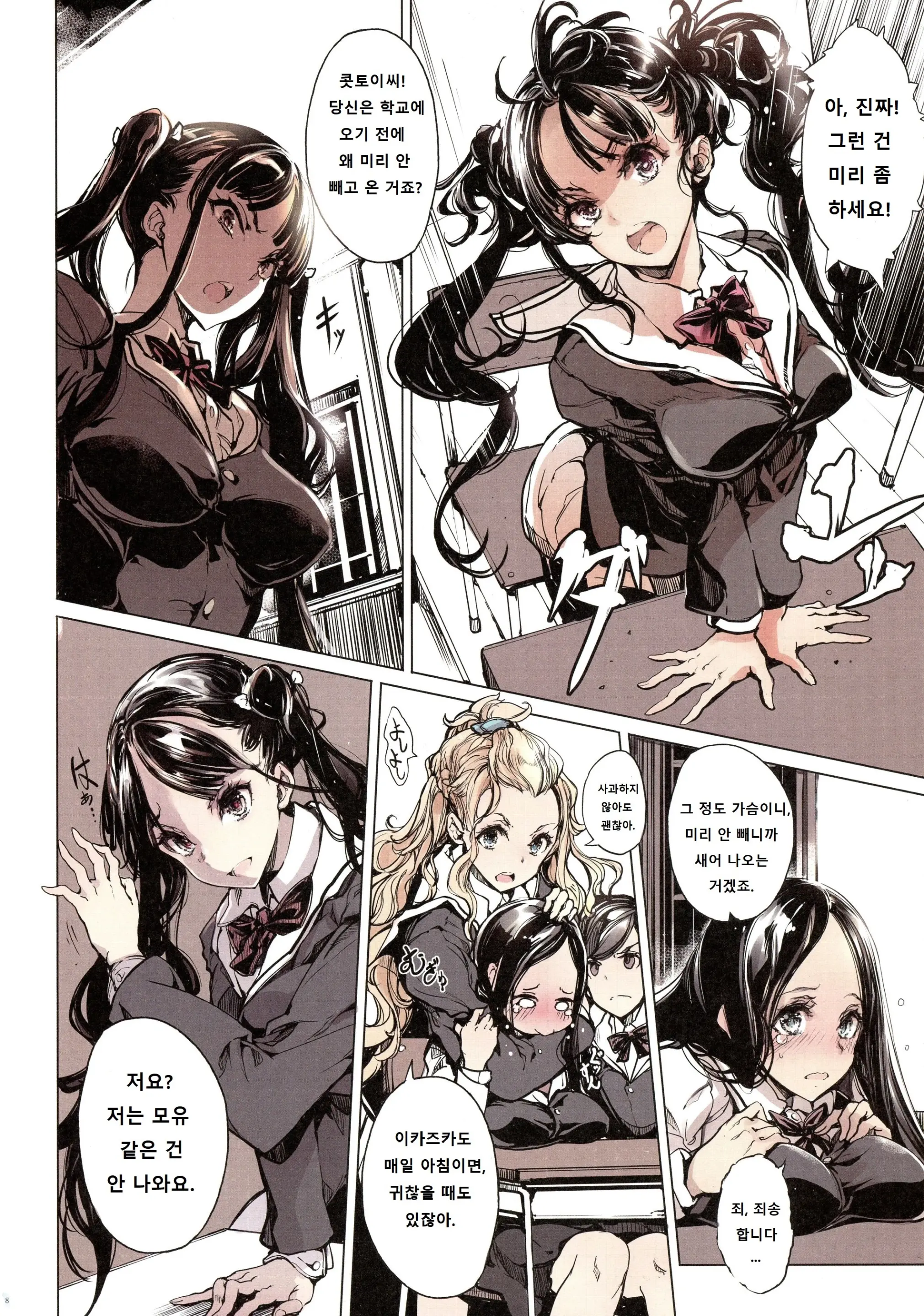 IkaZuka-San Wa Bidou Danishinai