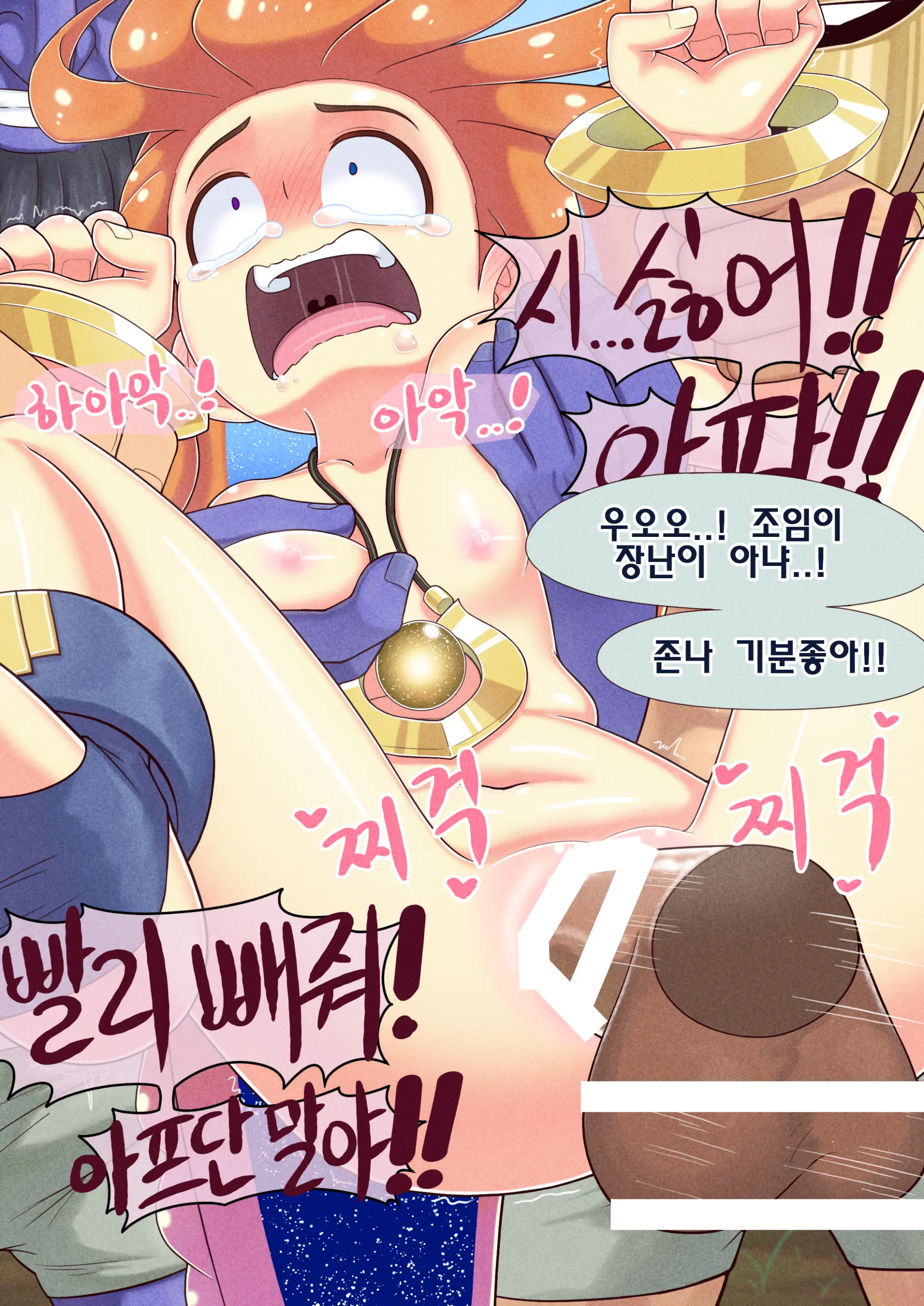 조이 참교육시키기