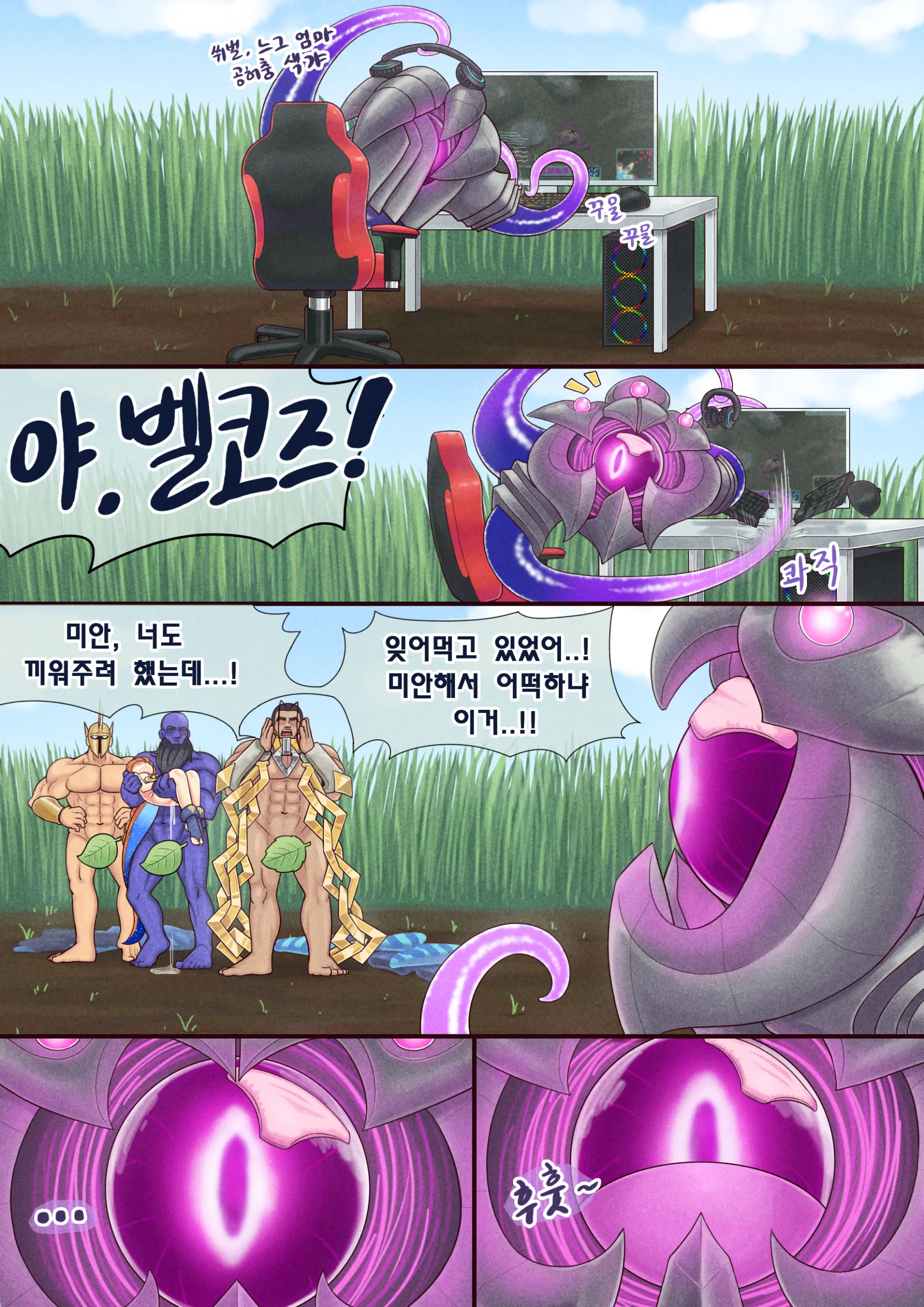 조이 참교육시키기