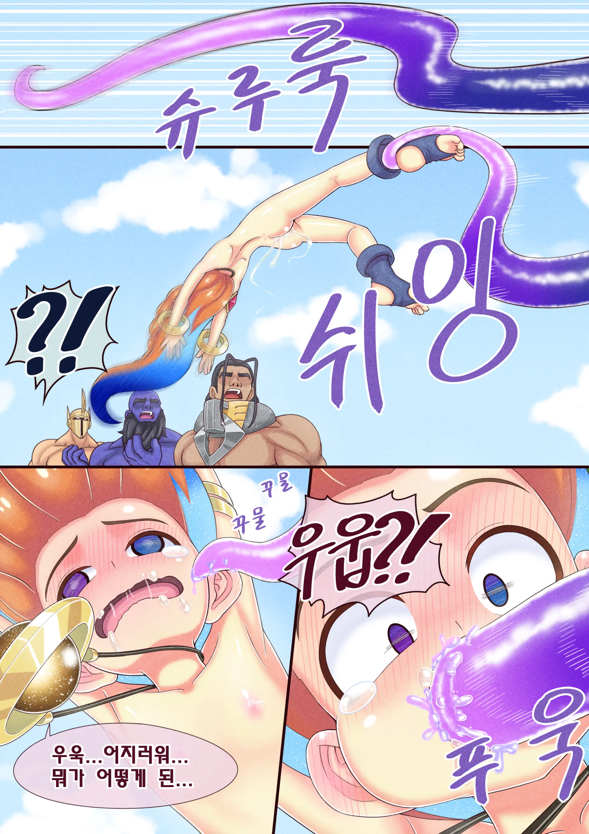 조이 참교육시키기