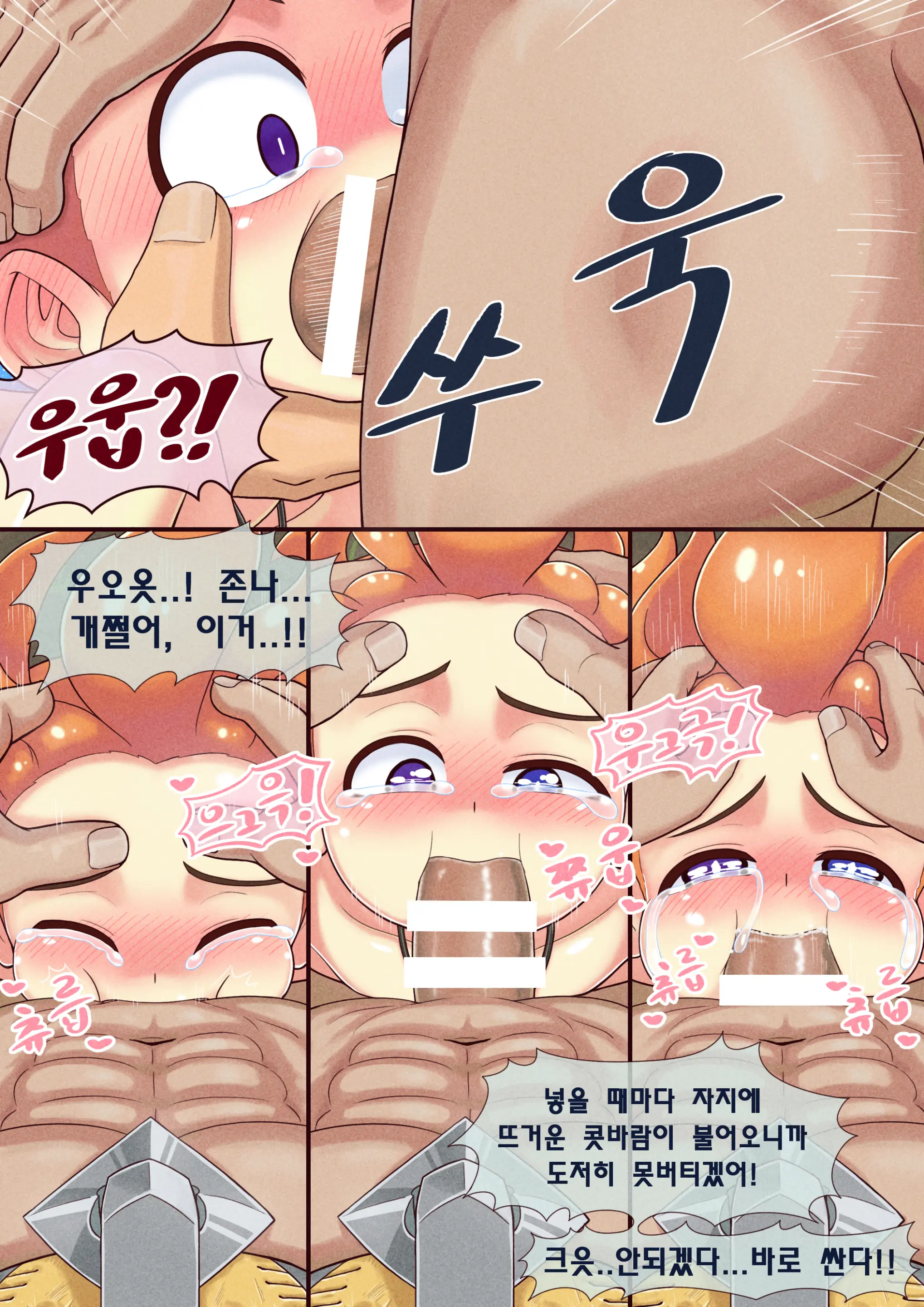조이 참교육시키기