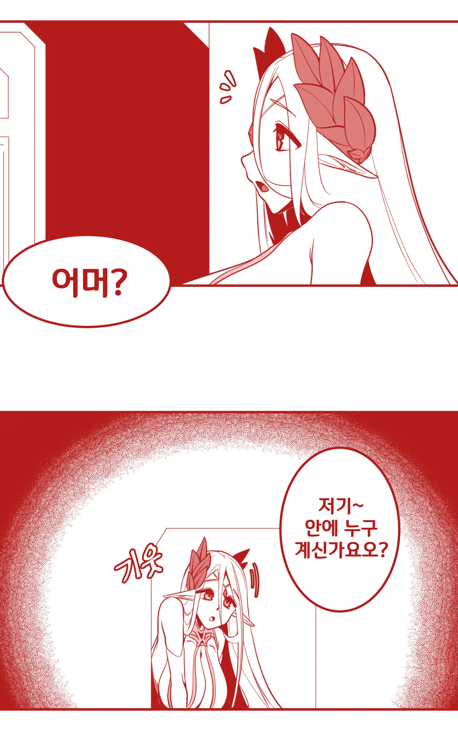 영양 지원실의 세레스티아