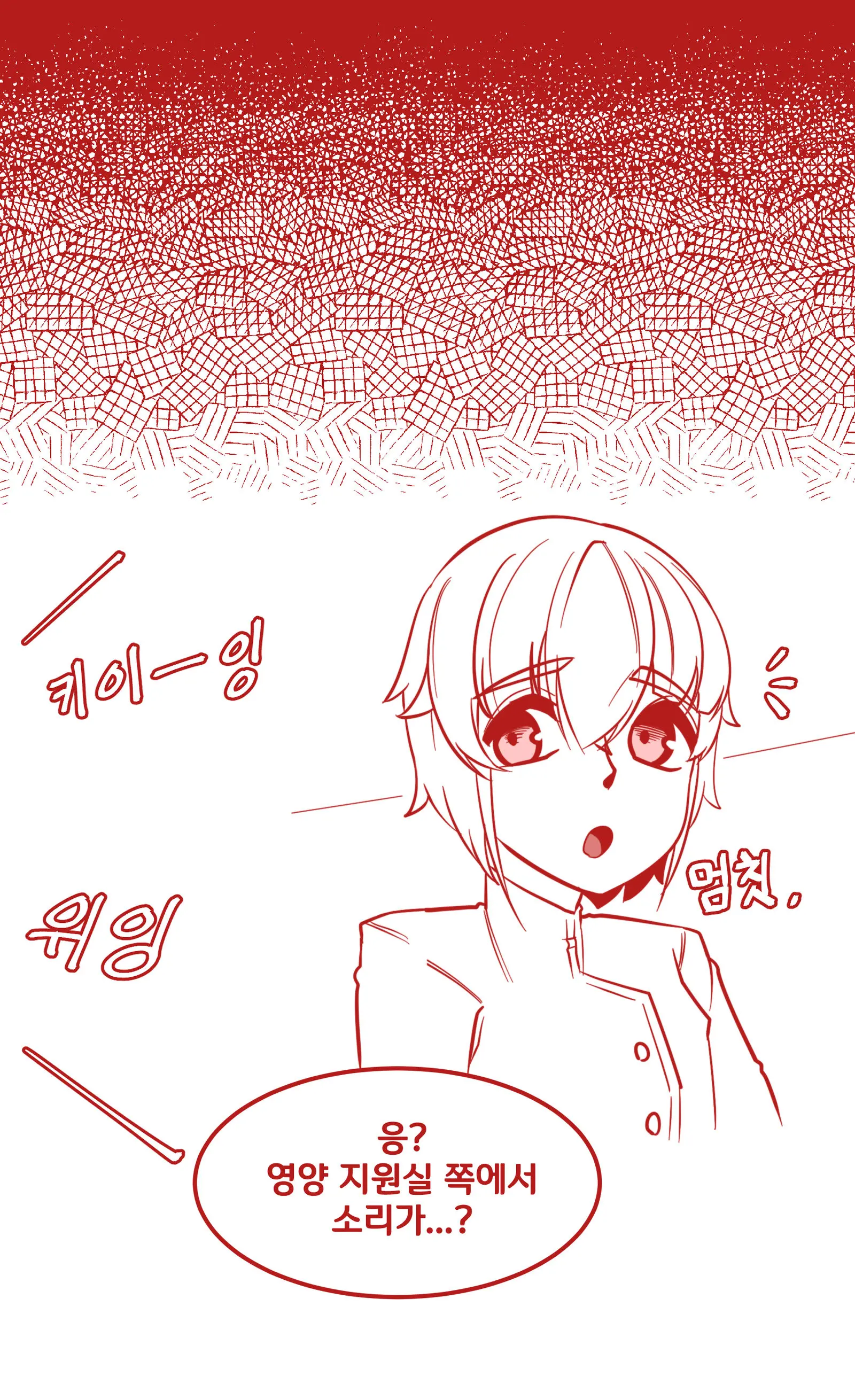 영양 지원실의 세레스티아
