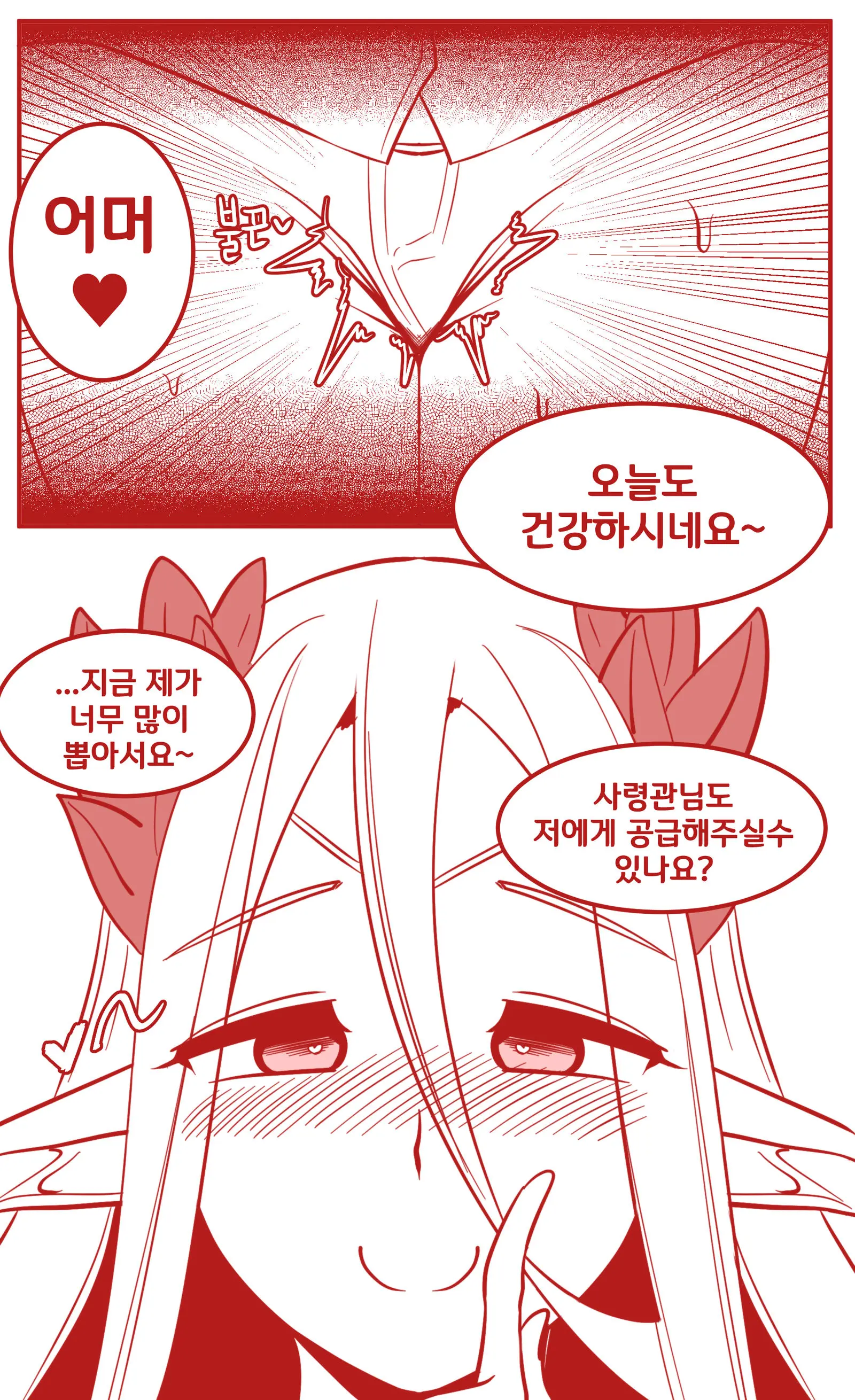 영양 지원실의 세레스티아