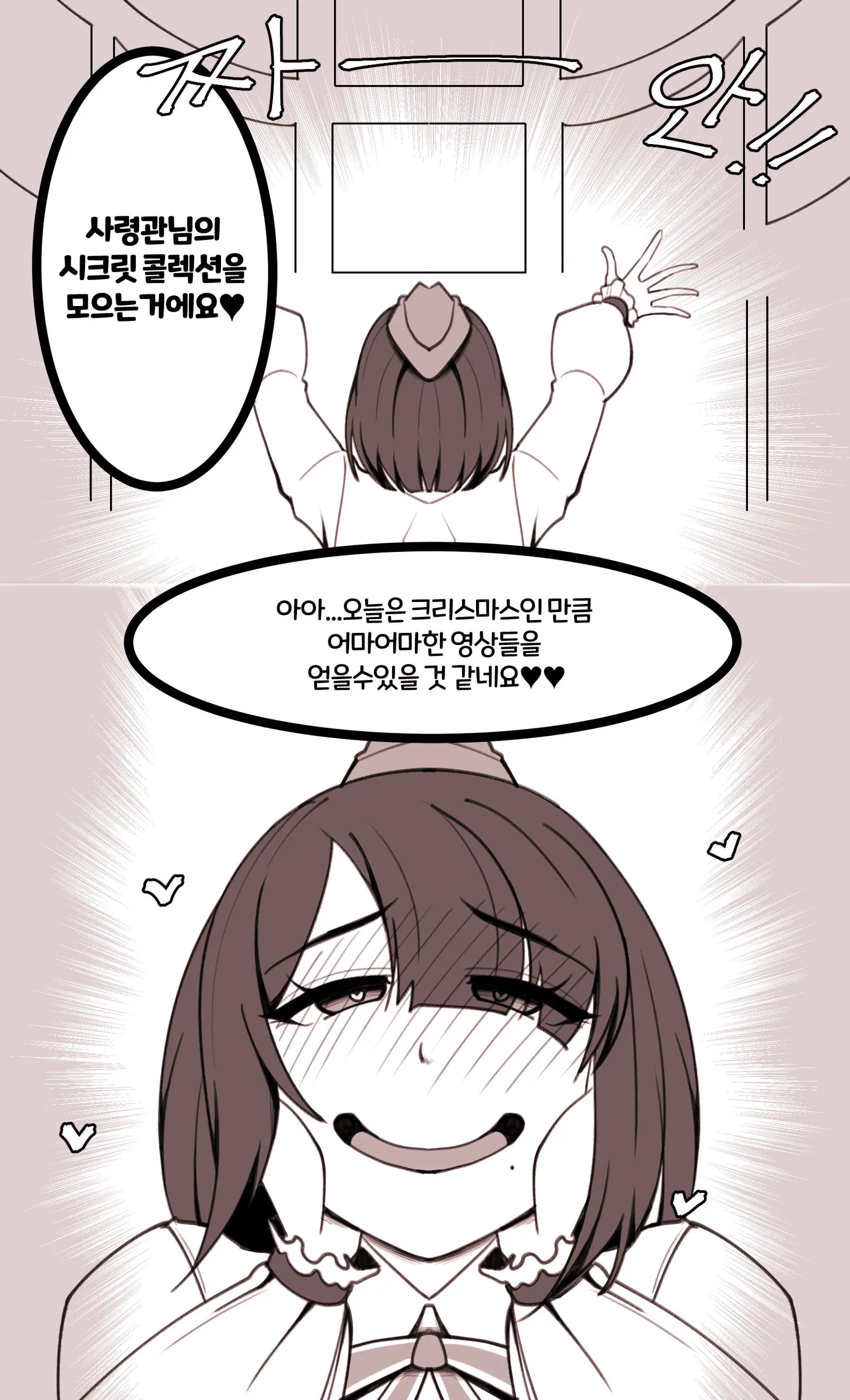오르카인원들의 크리스마스