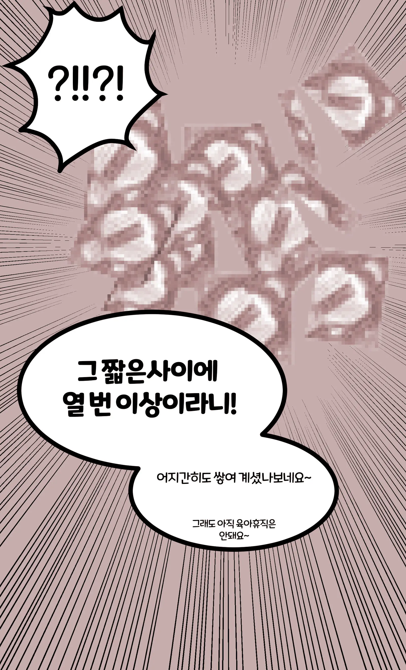 오르카인원들의 크리스마스