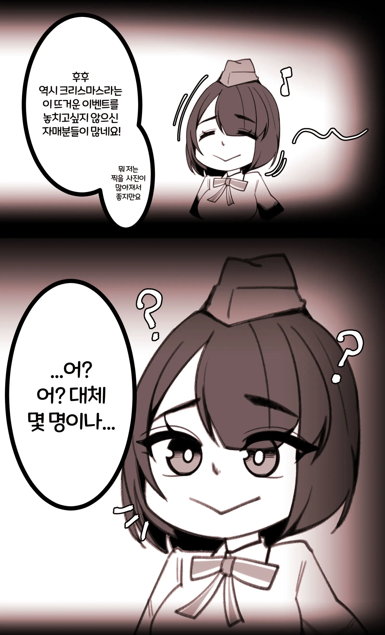오르카인원들의 크리스마스