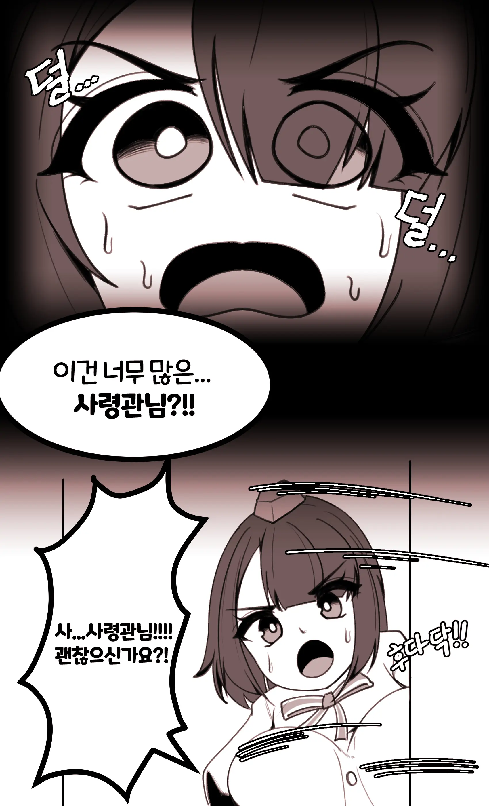 오르카인원들의 크리스마스