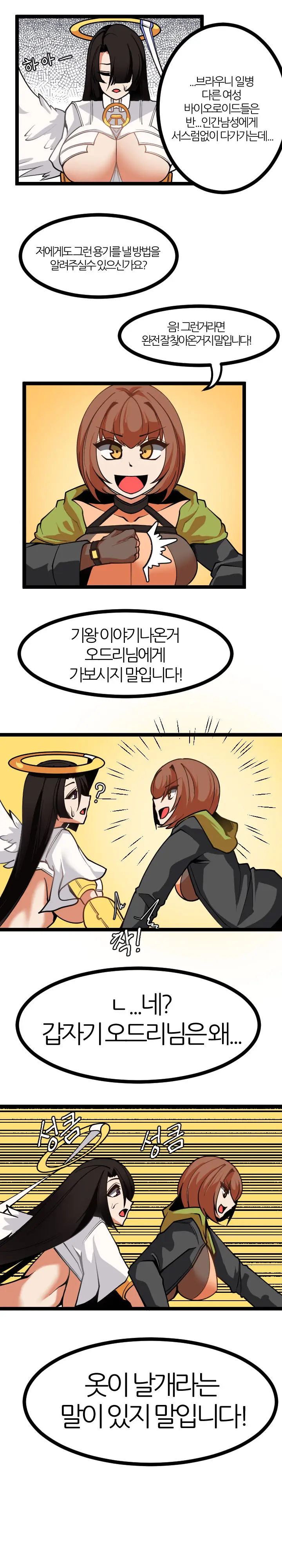 사령관과 야스각보는 아자아자젤