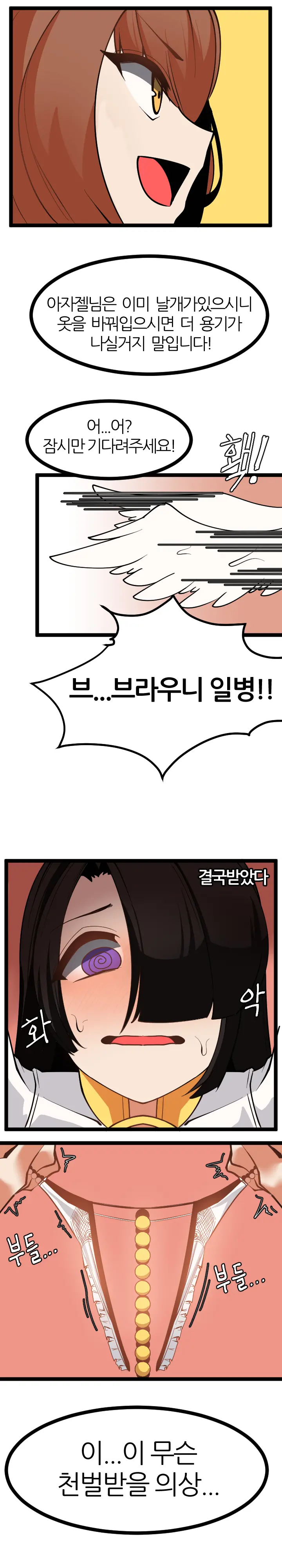 사령관과 야스각보는 아자아자젤