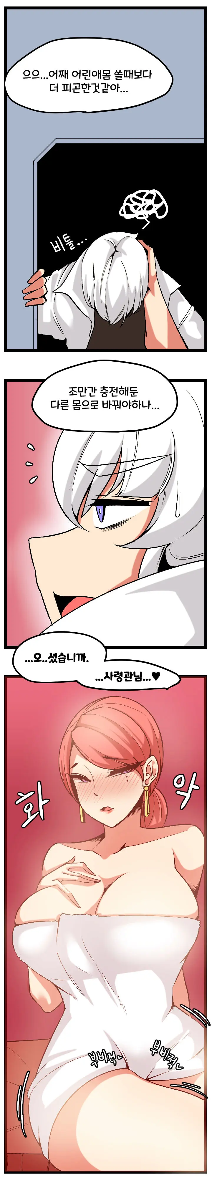 낮이밤져 홍련 만화 + 역바니 홍련